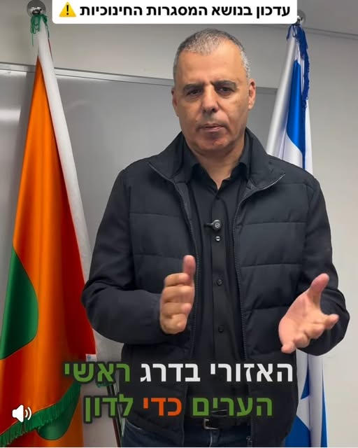 ראש עיריית כפר סבא, רפי סער " החלטנו לא לפתוח את מערכת החינוך עד ראשון "