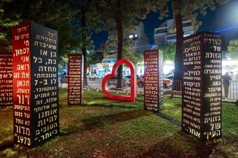 כפר סבא מציינת שלוש שנים לשבעה באוקטובר: ערב של זיכרון, כאב והנצחה